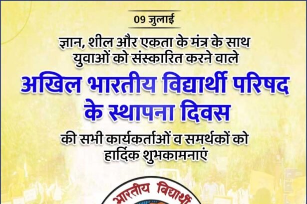 ABVP Foundation Day
