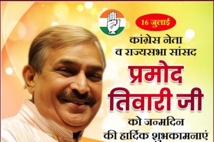 Pramod Tiwari