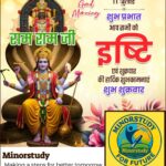 इष्टि