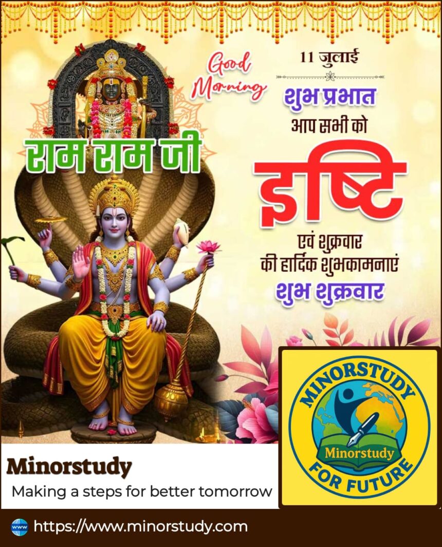 इष्टि