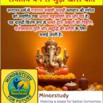 Gajanan Sankashti Chaturthi
