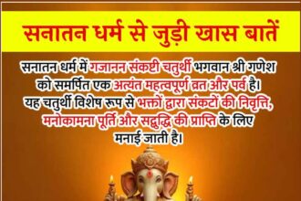 Gajanan Sankashti Chaturthi