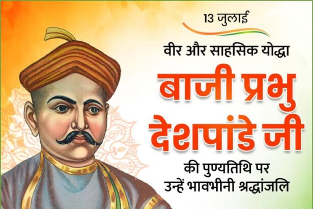 Baji Prabhu Deshpande