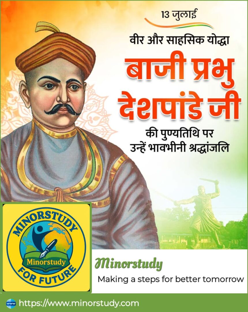Baji Prabhu Deshpande
