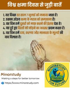 world forgiveness day