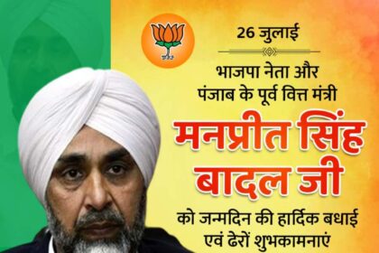 Manpreet Singh Badal