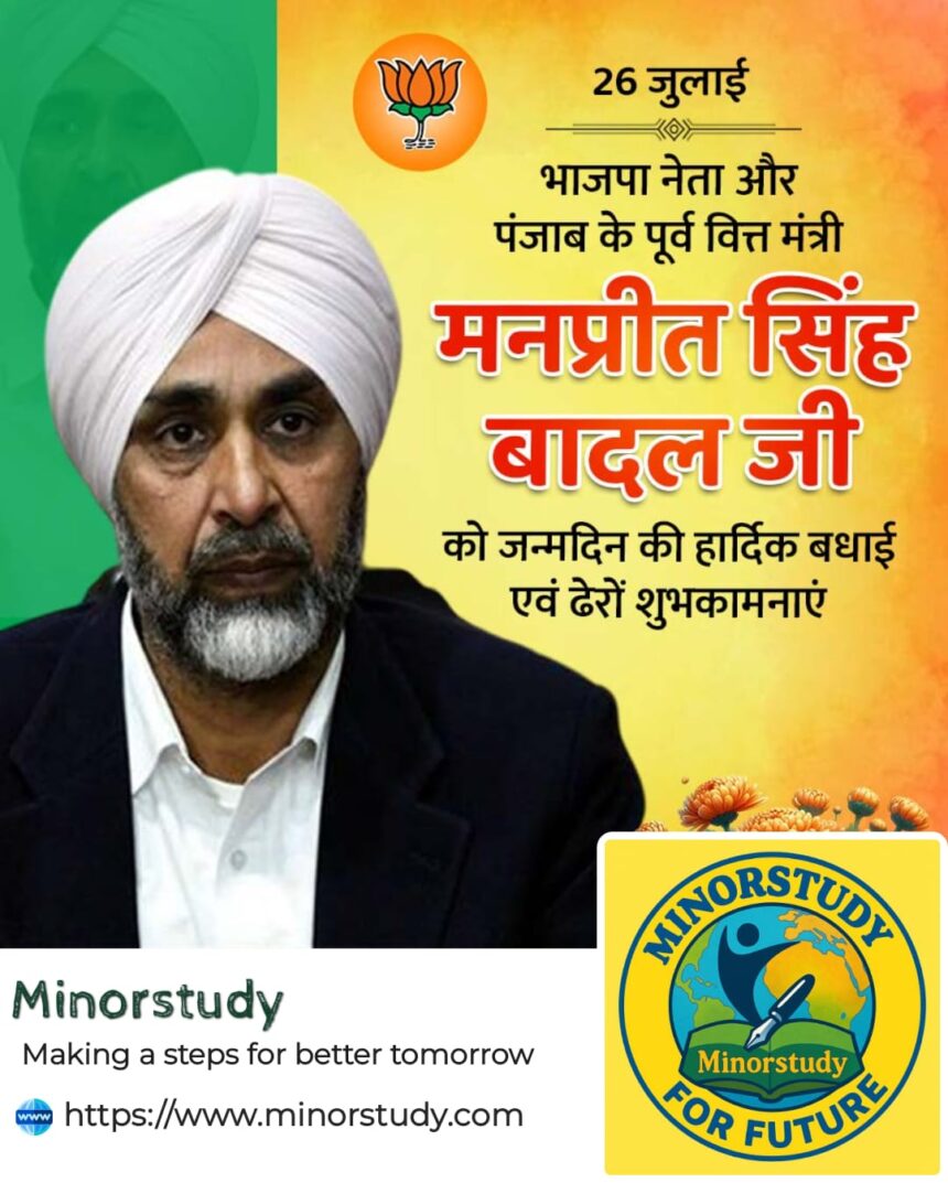 Manpreet Singh Badal