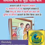 Nishkramana Sanskar