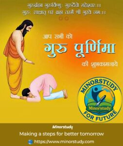 Guru Purnima