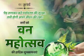 Van Mahotsav