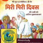 Miri Piri Day