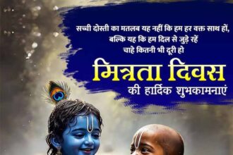 Friendship Day
