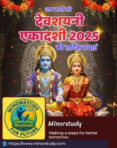 Devshayani Ekadashi