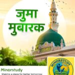 Jumma Mubarak
