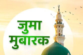 Jumma Mubarak