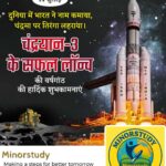Chandrayaan-3