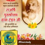 Rajarshi Purushottam Das Tandon