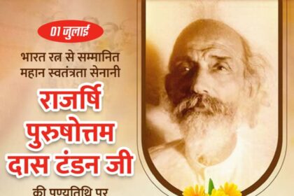 Rajarshi Purushottam Das Tandon