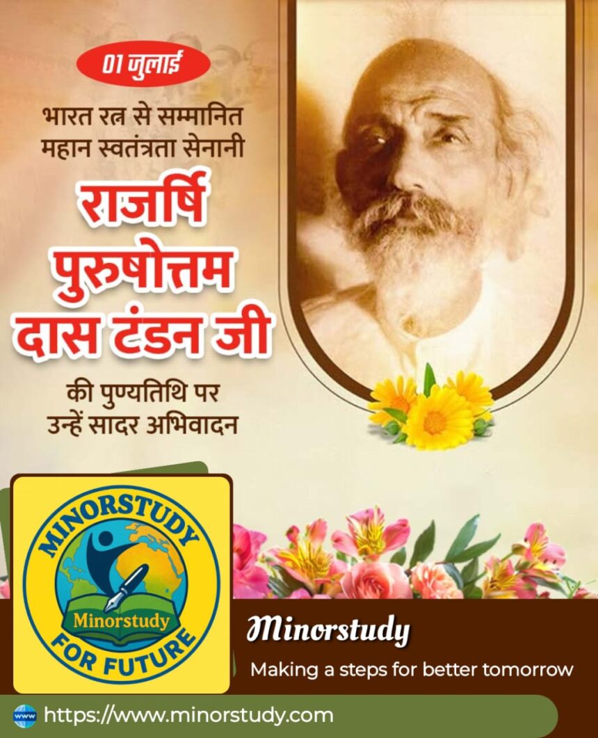 Rajarshi Purushottam Das Tandon
