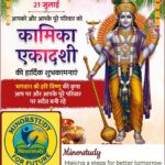 Kaamika Ekadashi