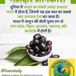 Jamun