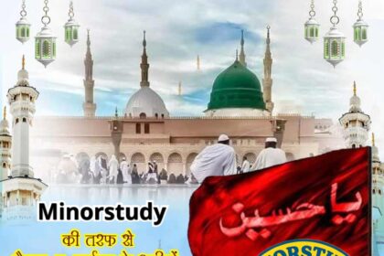Muharram 2025