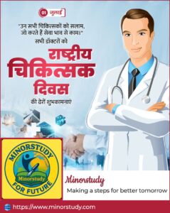 National Doctors Day