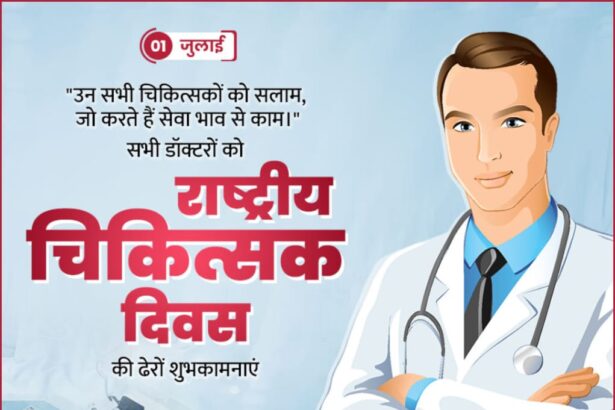 National Doctors Day