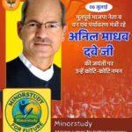 Anil Madhav Dave