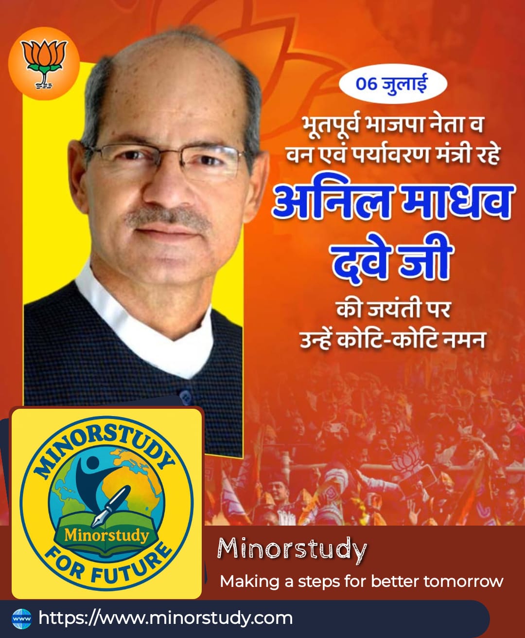 Anil Madhav Dave