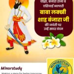 Baba Lakkhi Shah Banjara Ji