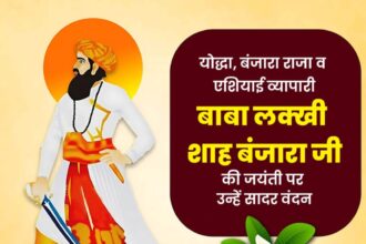 Baba Lakkhi Shah Banjara Ji