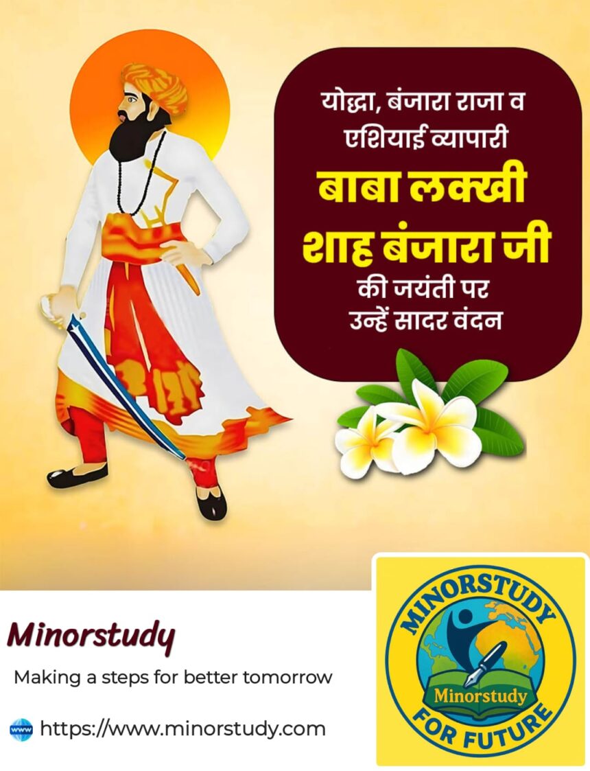 Baba Lakkhi Shah Banjara Ji