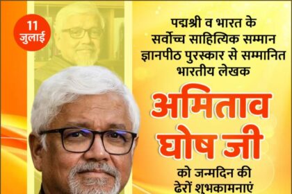 Amitav Ghosh