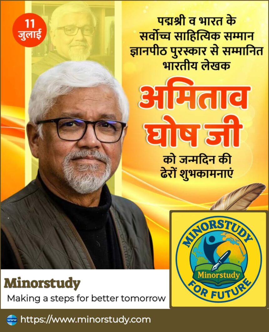 Amitav Ghosh