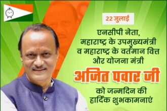 Ajit Pawar Ji
