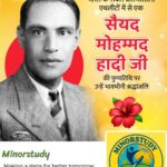 Syed Mohammad Hadi Ji