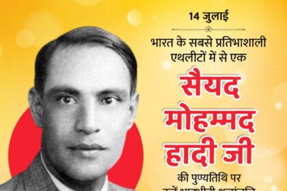 Syed Mohammad Hadi Ji