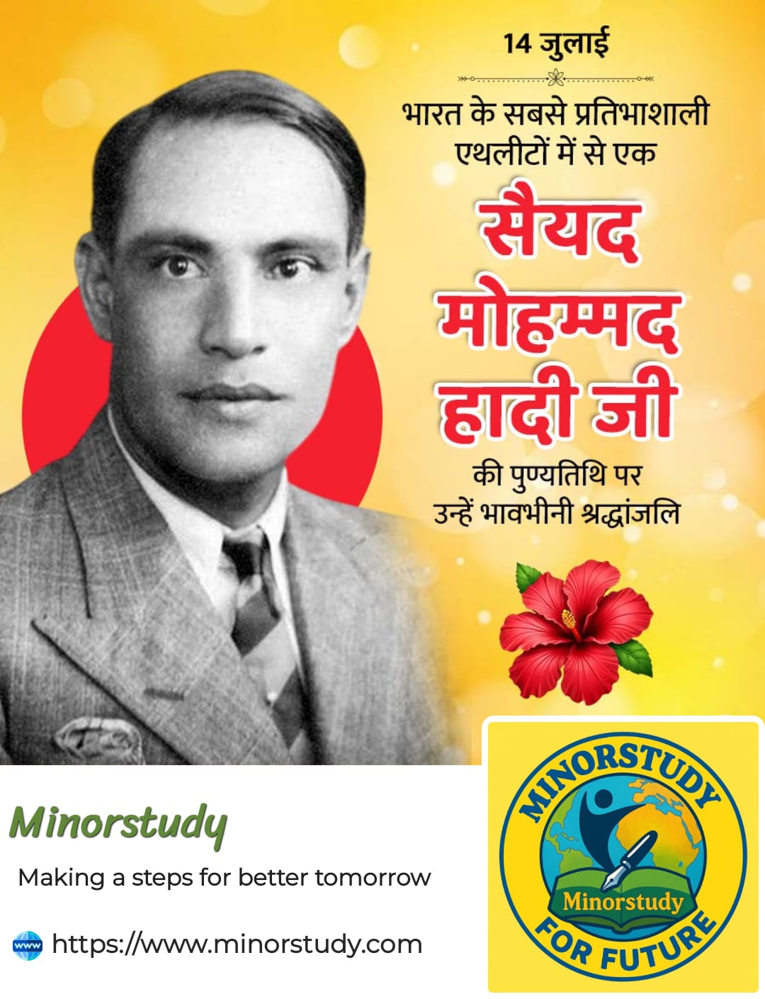 Syed Mohammad Hadi Ji