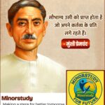 Munshi Premchand