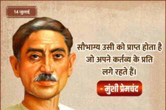 Munshi Premchand