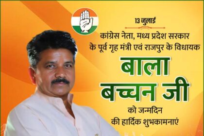 Bala Bachchan Ji