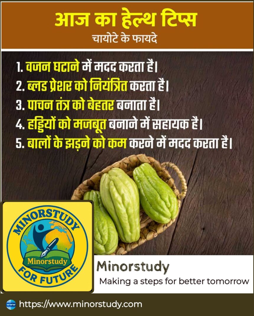 Chayote