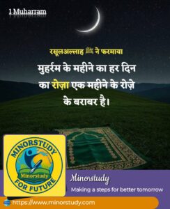 Muharram 2025