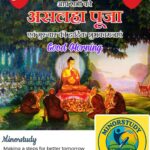 Ashala Pooja
