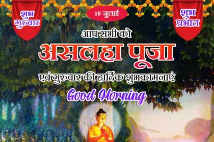 Ashala Pooja