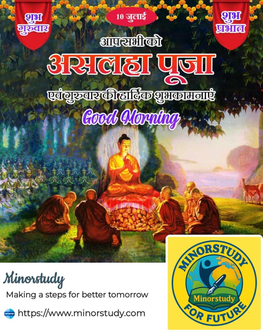Ashala Pooja