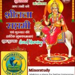 Sheetla Saptami