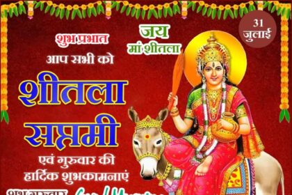 Sheetla Saptami