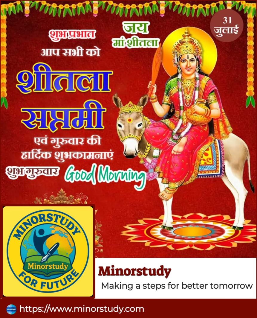 Sheetla Saptami